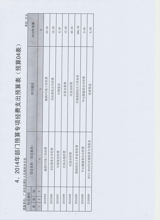 葡京娱乐场