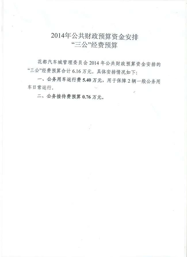 葡京娱乐场