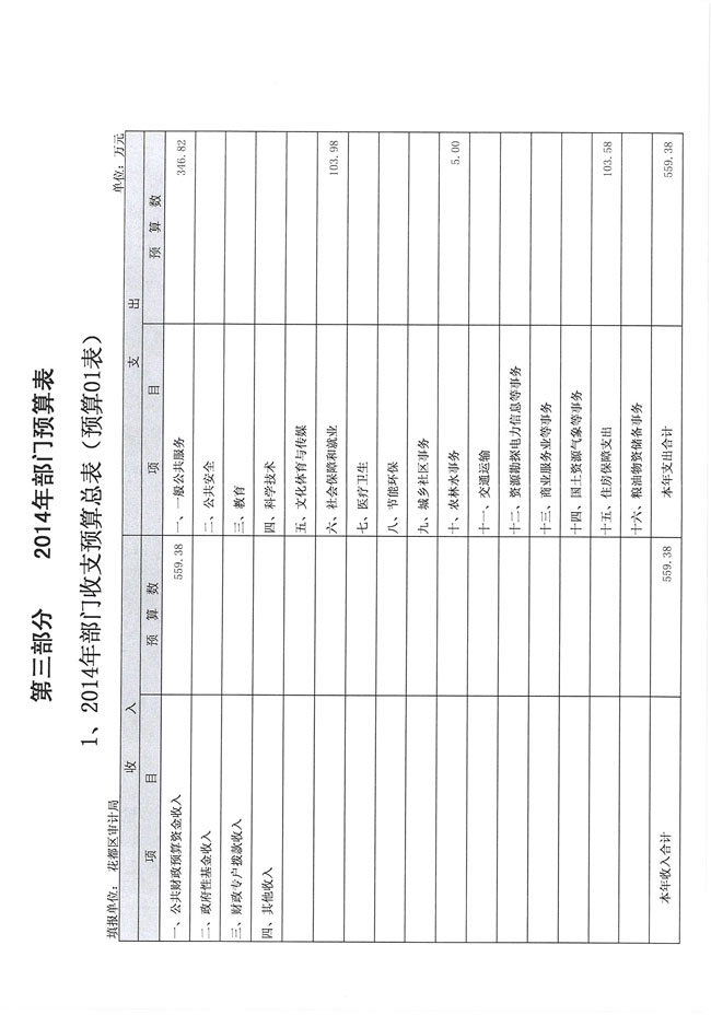 葡京娱乐场