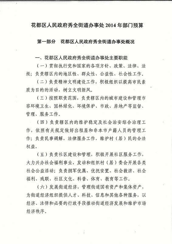 葡京娱乐场