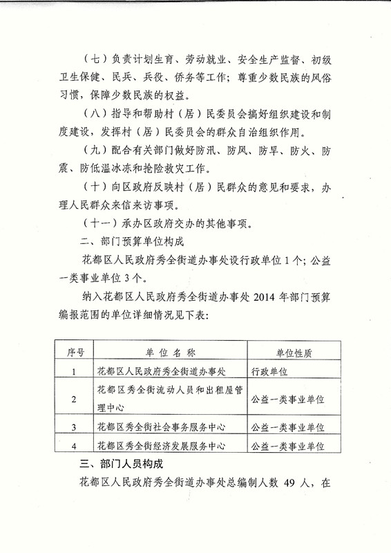葡京娱乐场