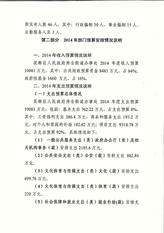 葡京娱乐场