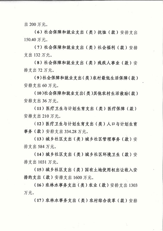 葡京娱乐场