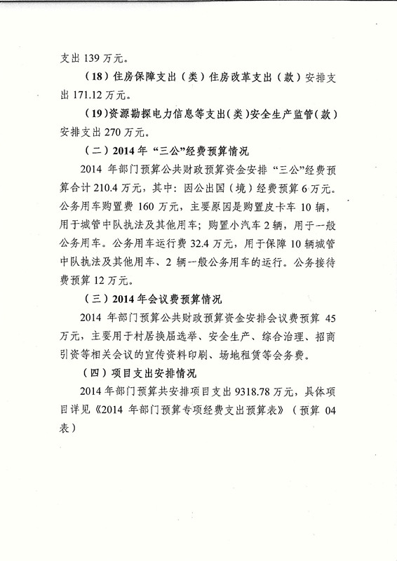 葡京娱乐场