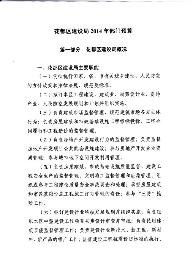 葡京娱乐场