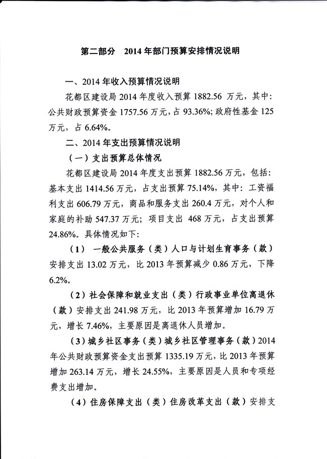 葡京娱乐场