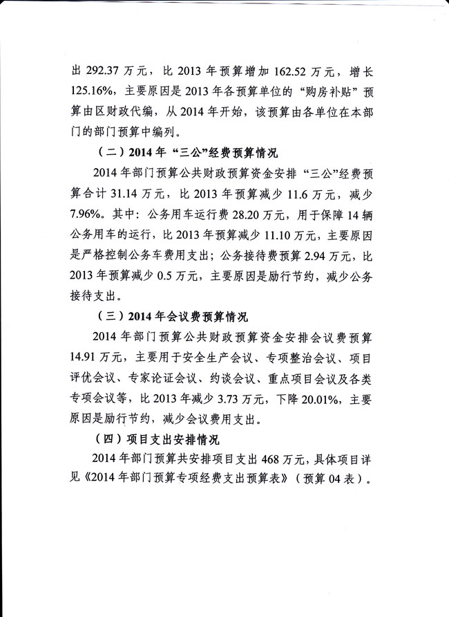 葡京娱乐场