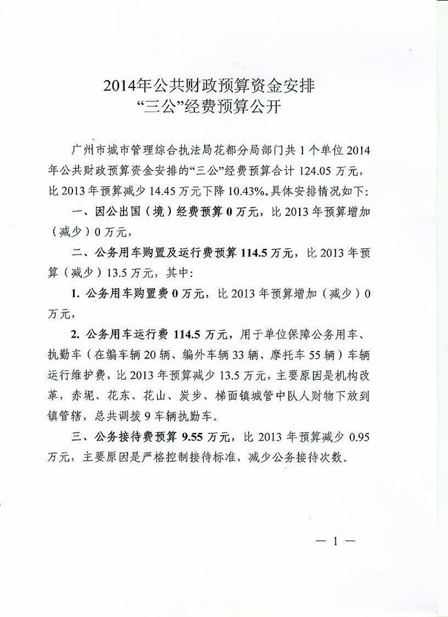 葡京娱乐场