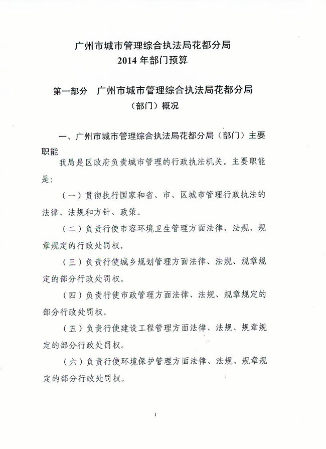 葡京娱乐场