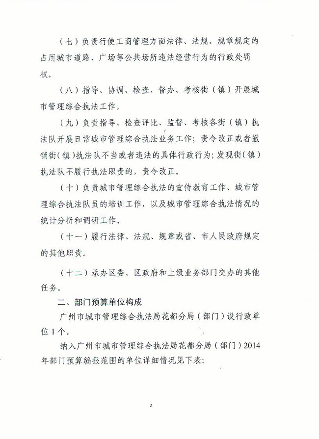 葡京娱乐场