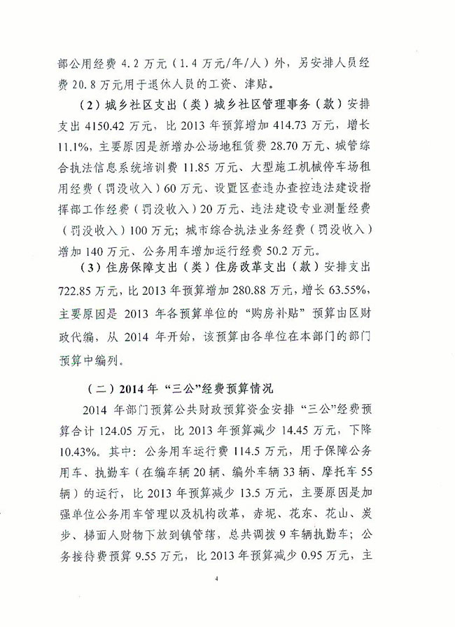 葡京娱乐场