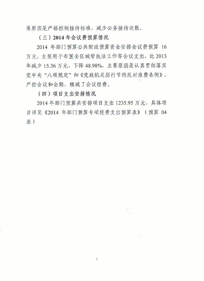 葡京娱乐场