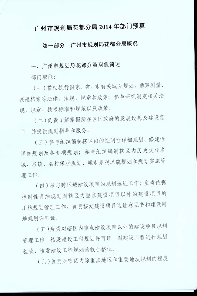 葡京娱乐场