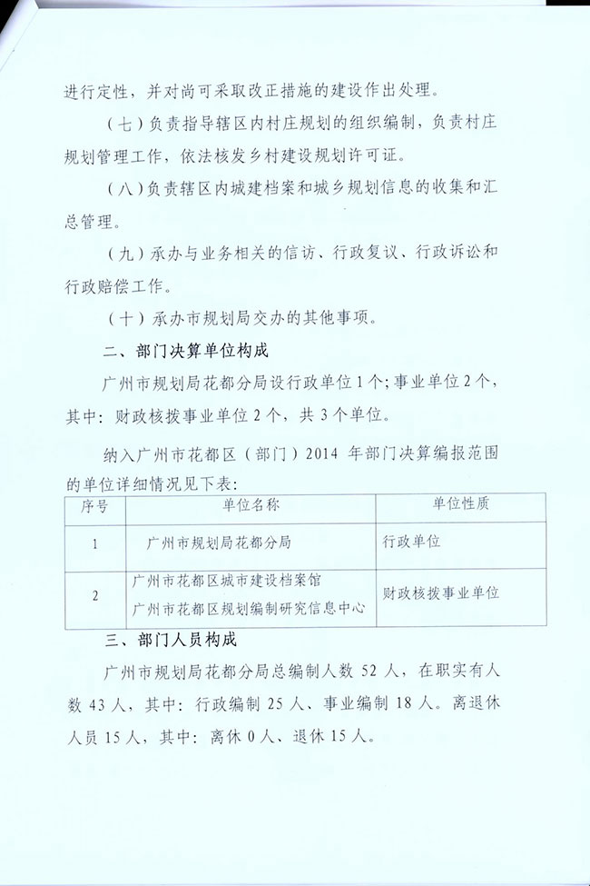 葡京娱乐场
