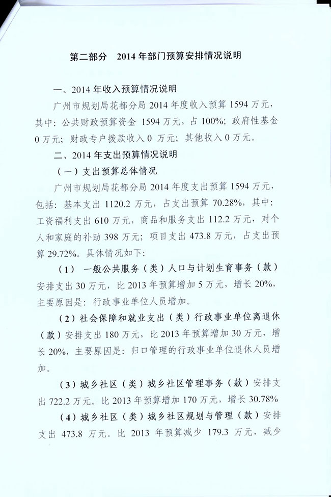 葡京娱乐场