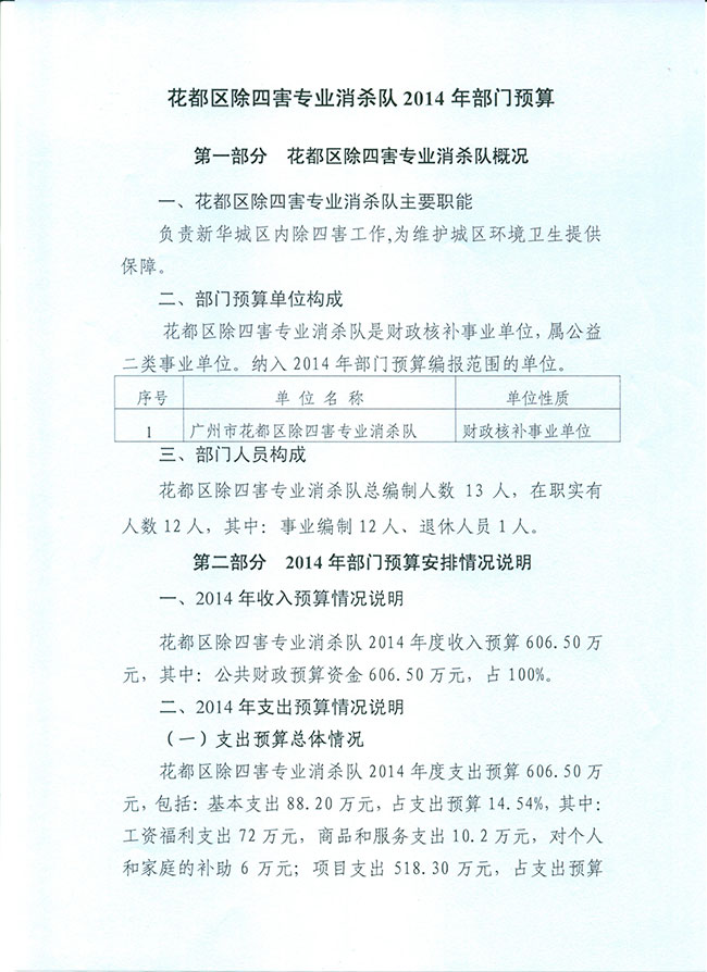 葡京娱乐场
