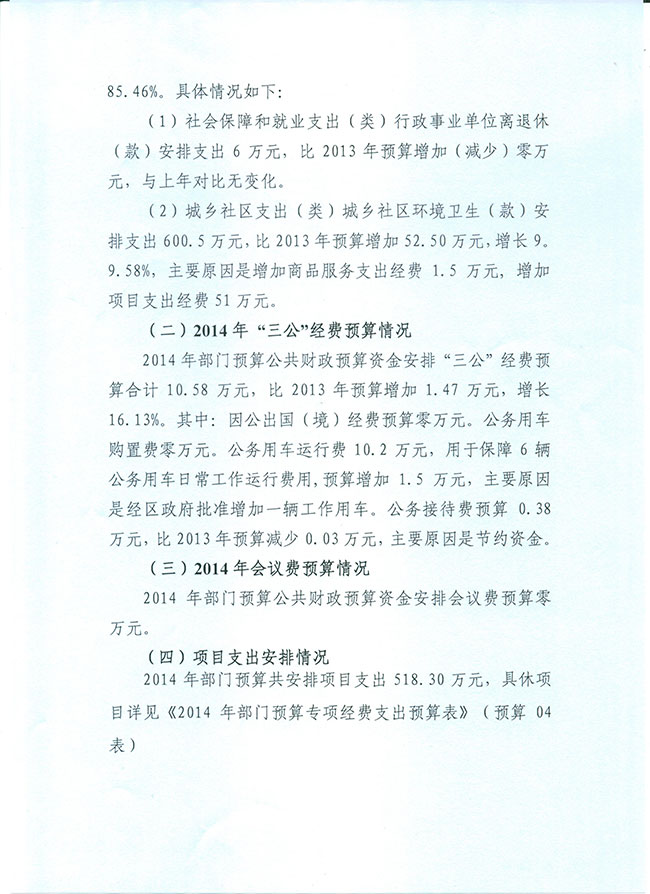 葡京娱乐场