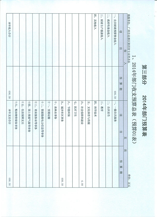 葡京娱乐场