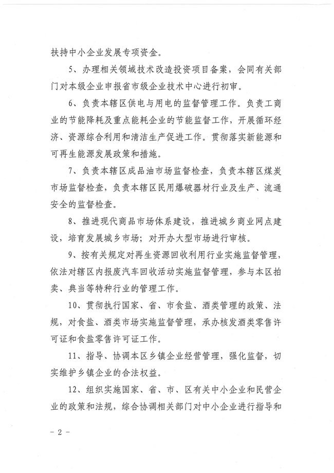 葡京娱乐场