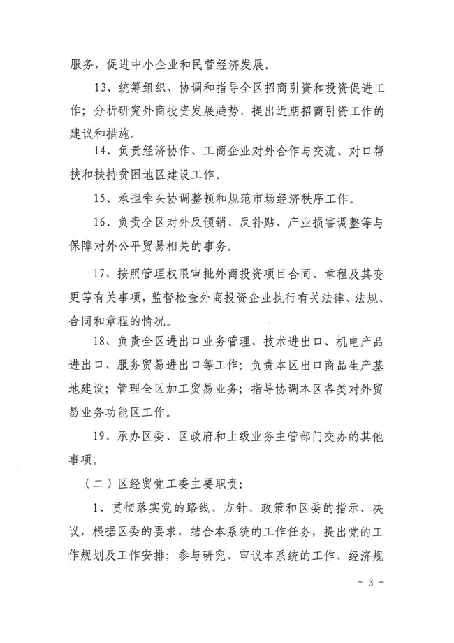 葡京娱乐场