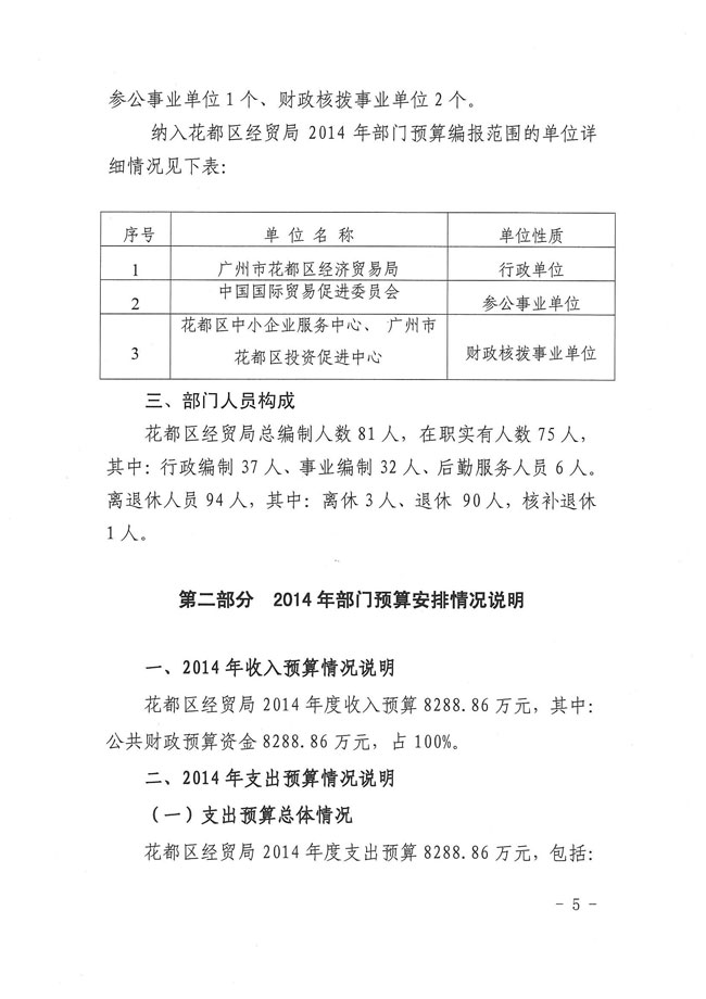葡京娱乐场