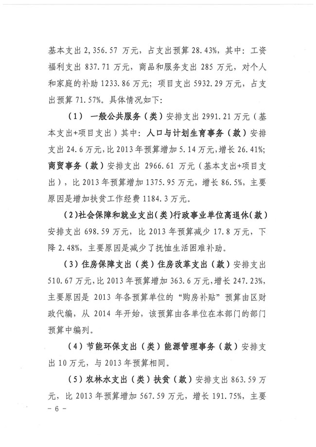 葡京娱乐场