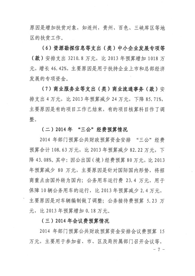 葡京娱乐场