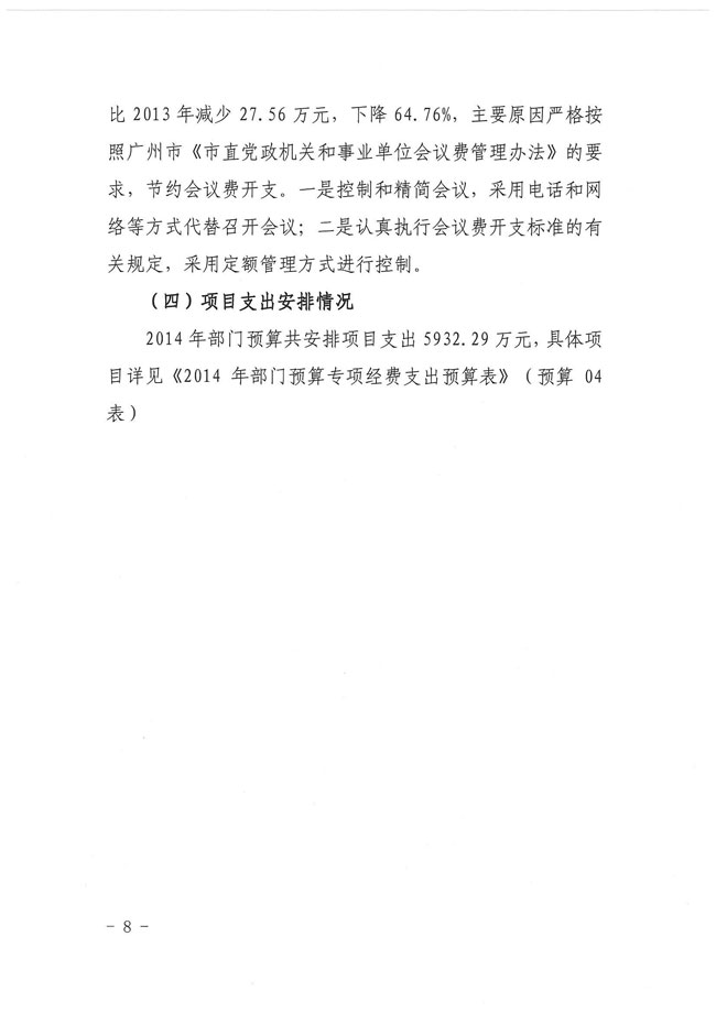 葡京娱乐场