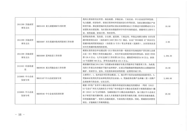 葡京娱乐场