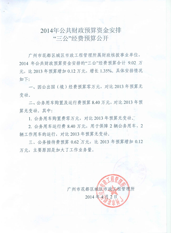 葡京娱乐场