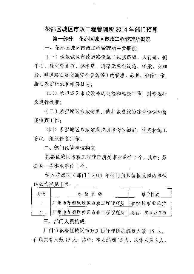 葡京娱乐场
