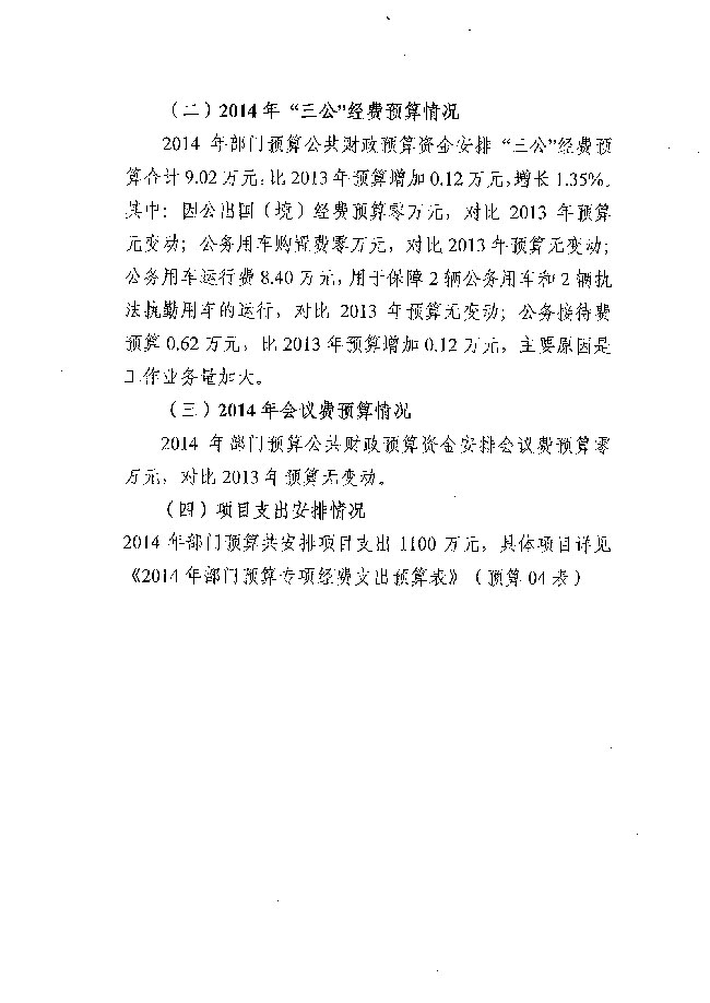 葡京娱乐场
