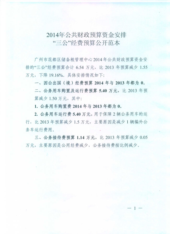 葡京娱乐场