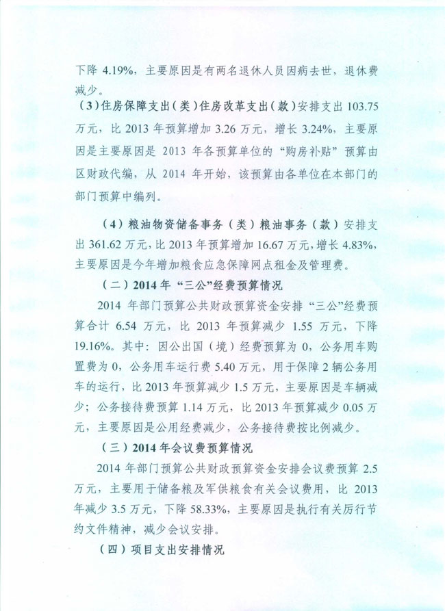 葡京娱乐场