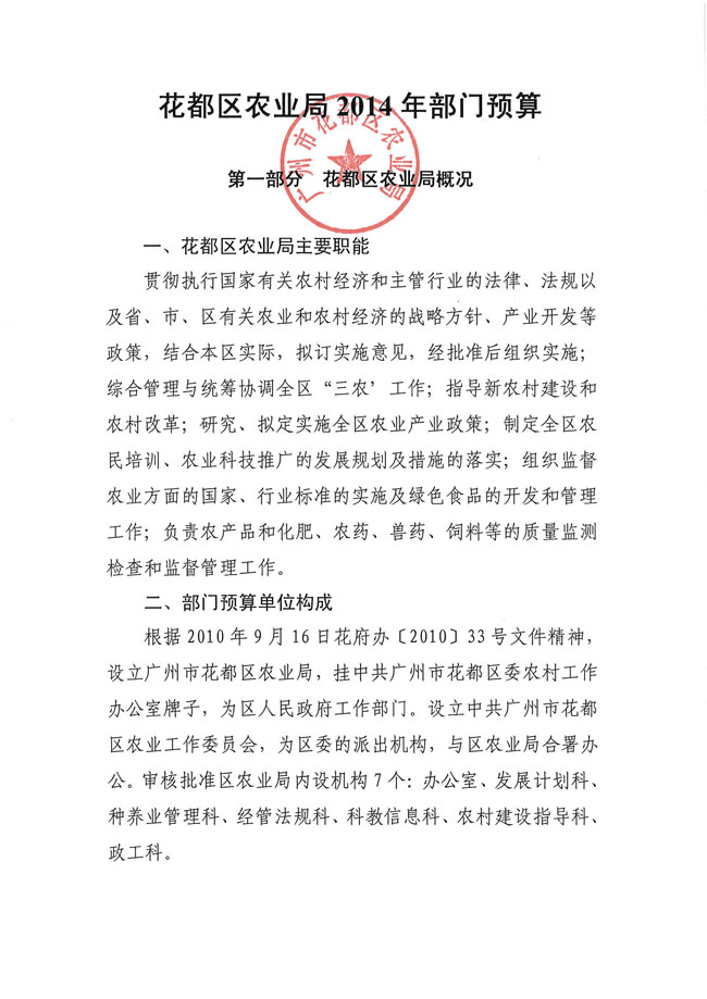 葡京娱乐场