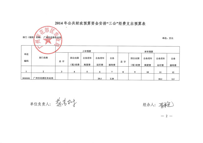 葡京娱乐场