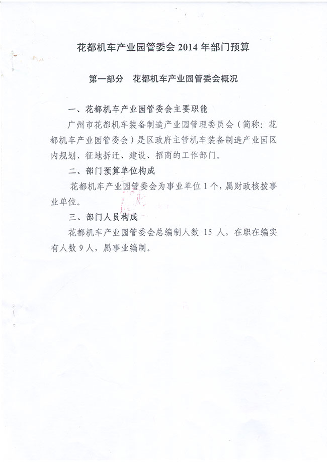 葡京娱乐场