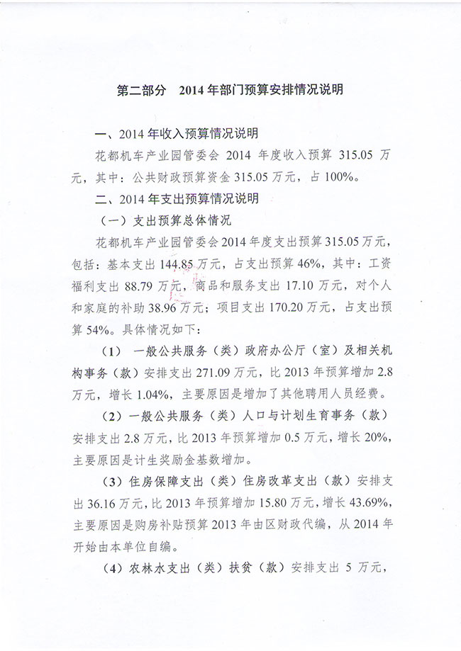 葡京娱乐场