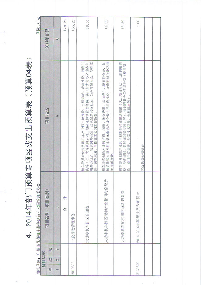 葡京娱乐场