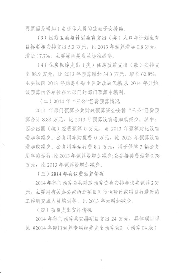 葡京娱乐场