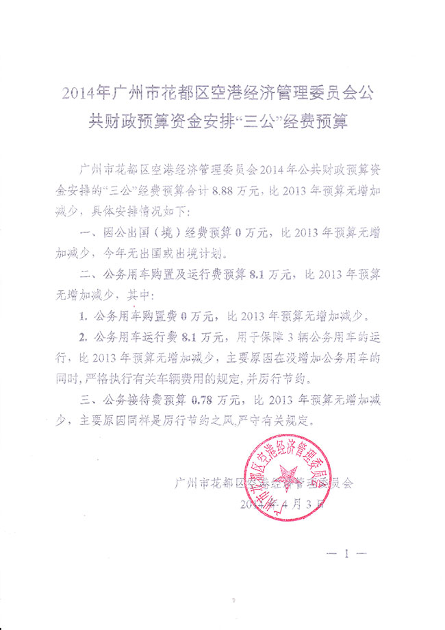葡京娱乐场