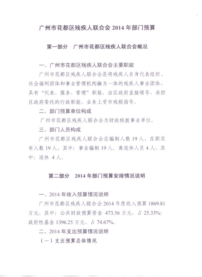 葡京娱乐场