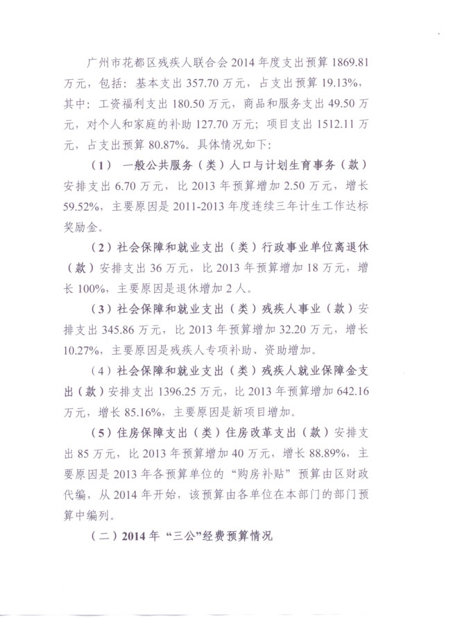 葡京娱乐场