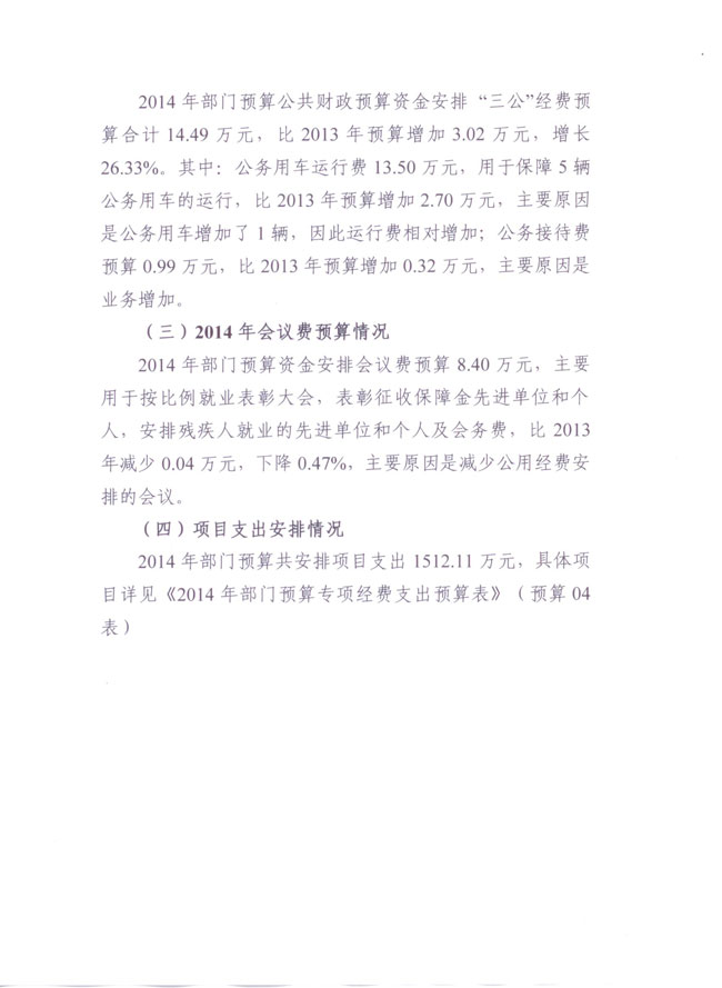 葡京娱乐场