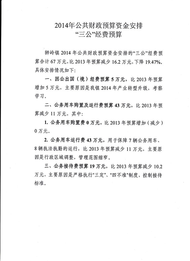 葡京娱乐场