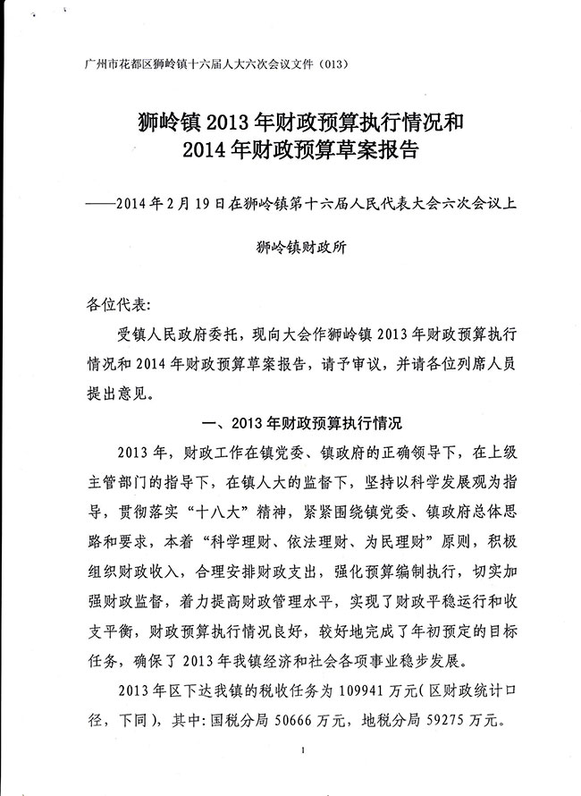 葡京娱乐场