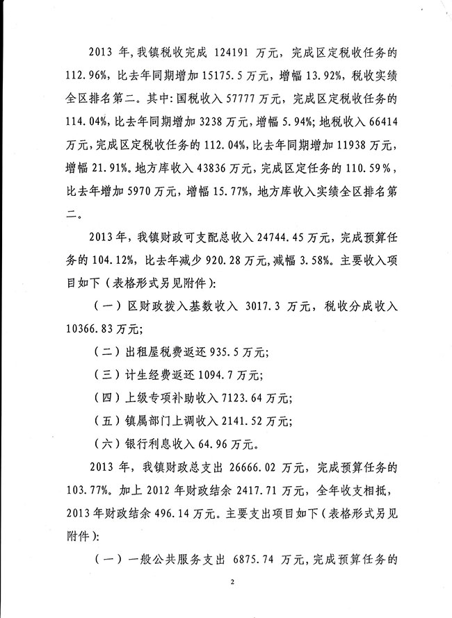 葡京娱乐场