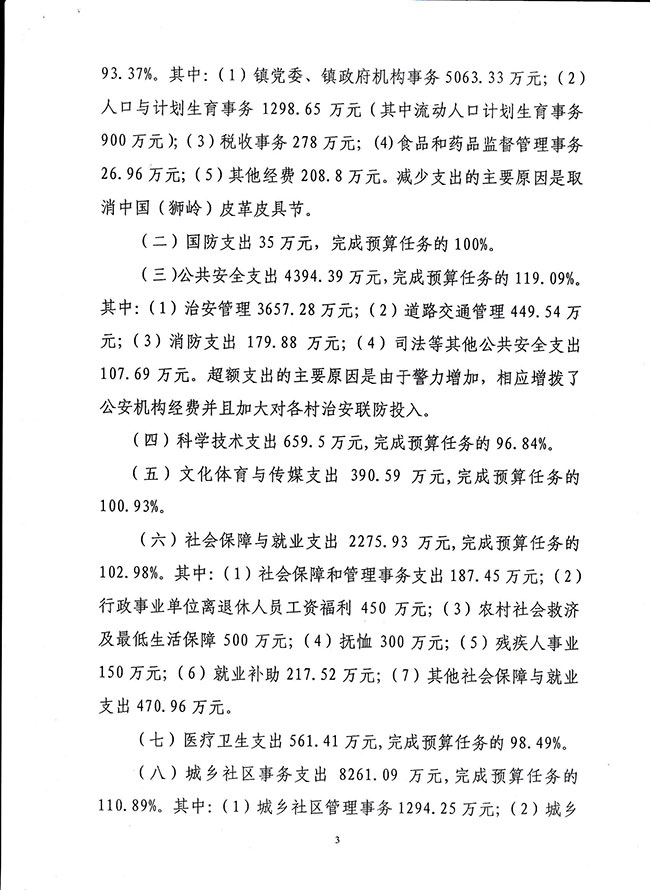 葡京娱乐场