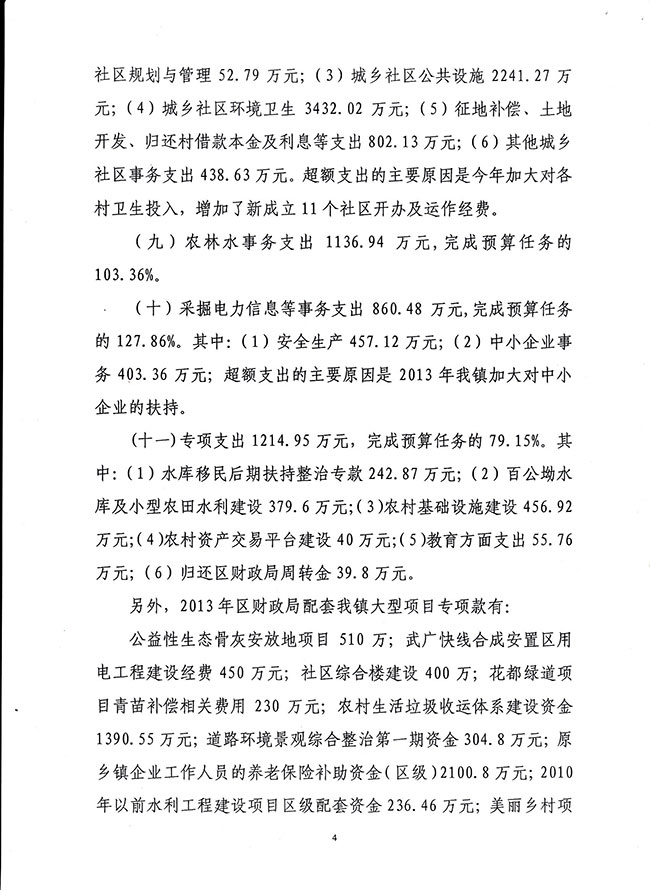 葡京娱乐场