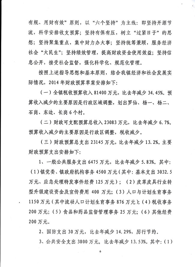 葡京娱乐场